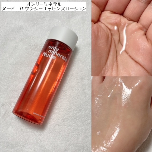 オンリーミネラル1ヶ月検証】開いた毛穴が小さくなり、肌の柔らかさを